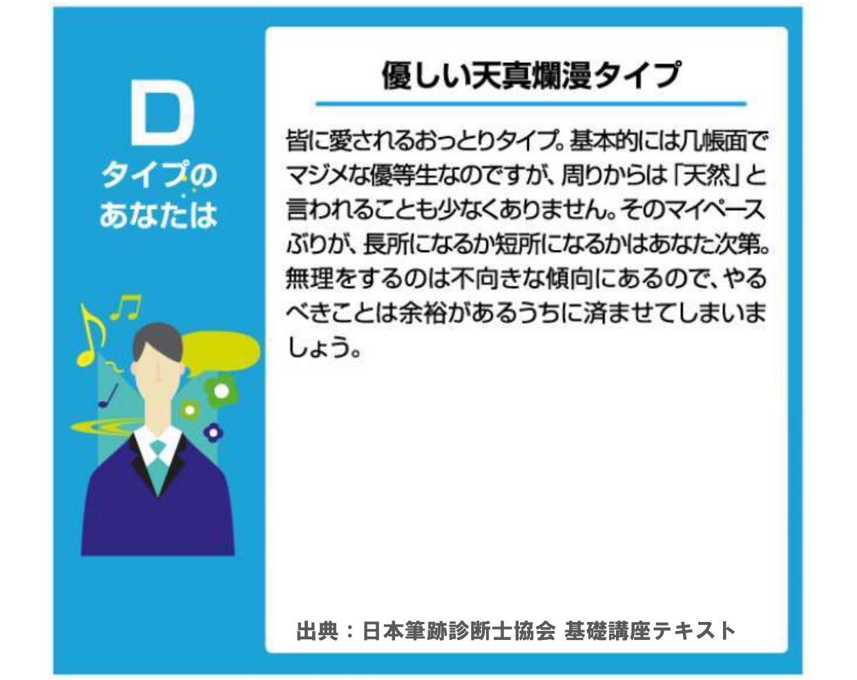 Dタイプ